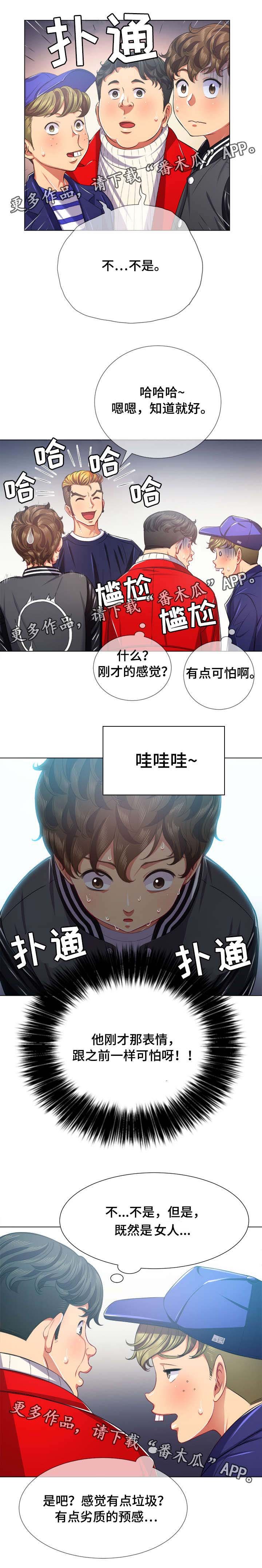第30章：见面会