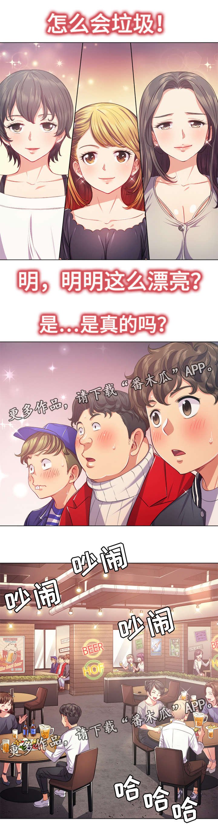 第30章：见面会