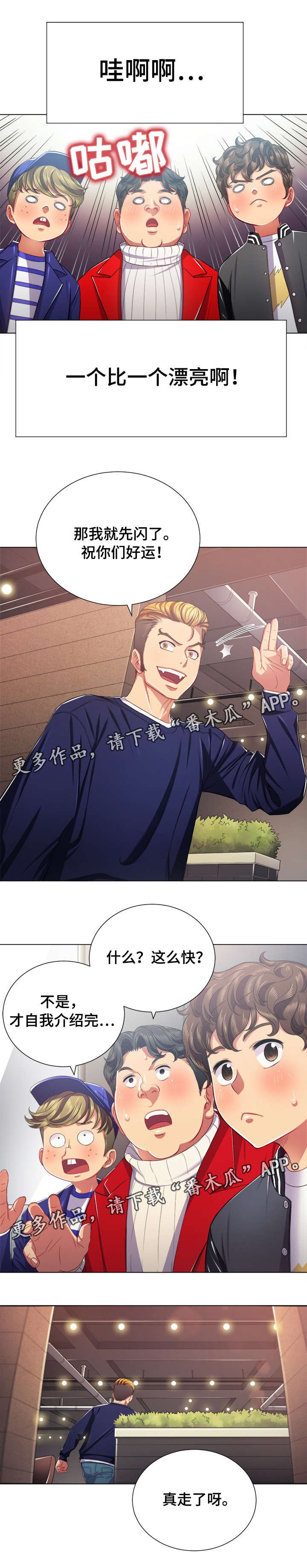 第31章：游戏