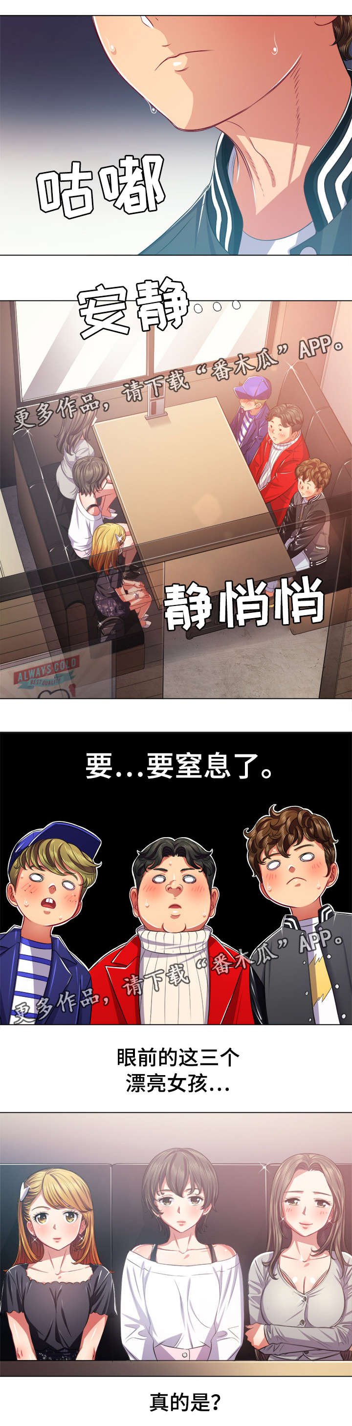 第31章：游戏