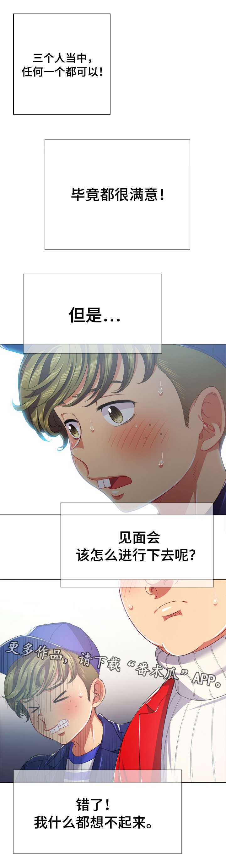 第31章：游戏