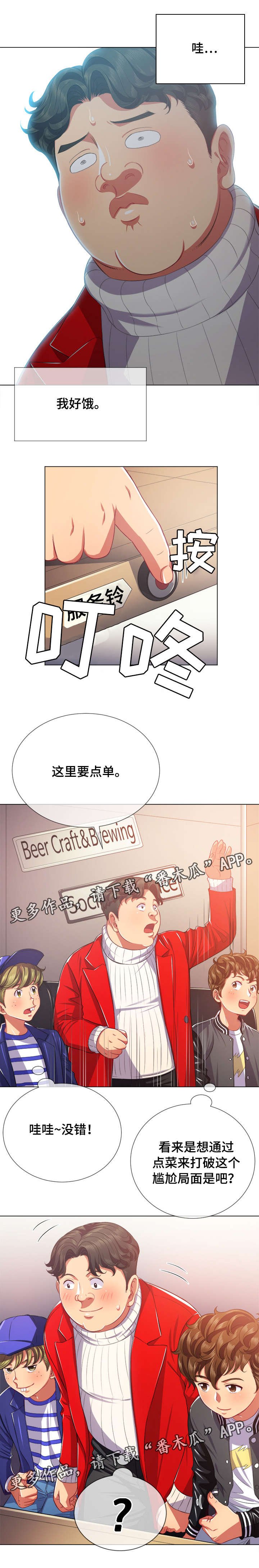 第31章：游戏