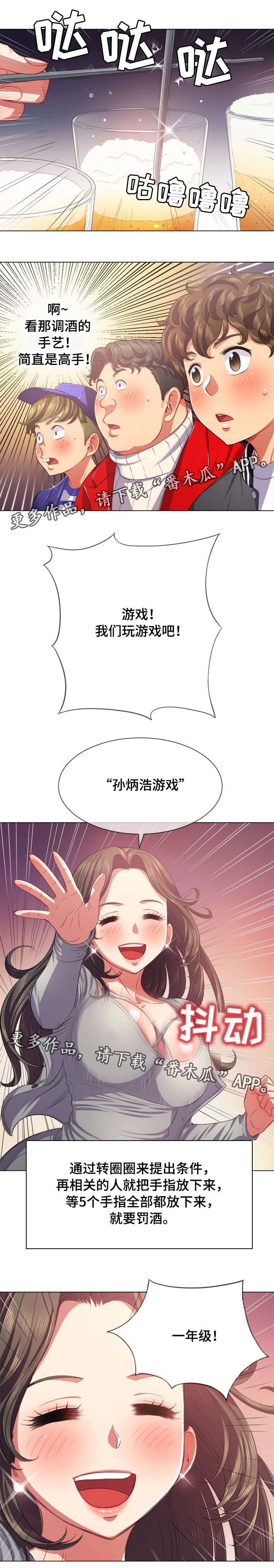 第31章：游戏