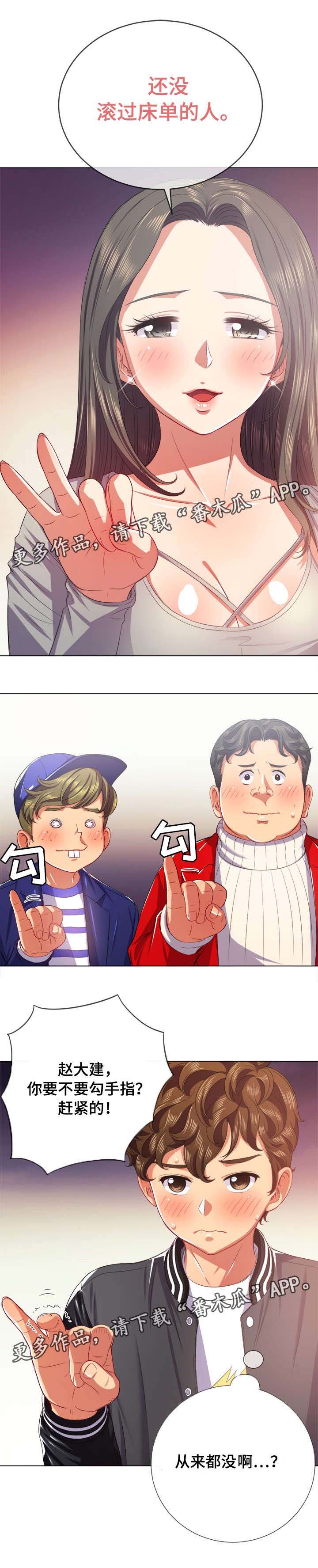 第31章：游戏