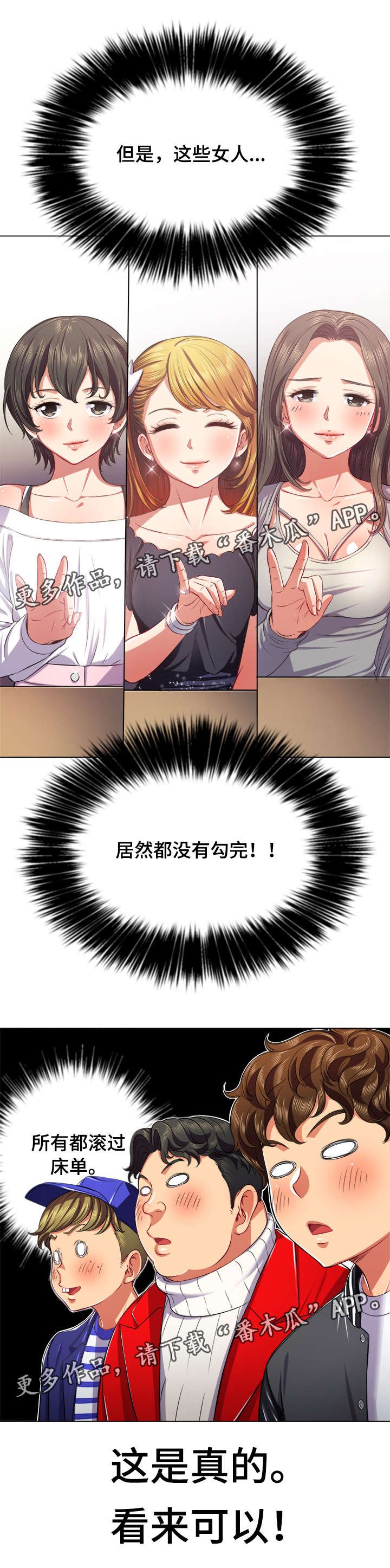 第31章：游戏