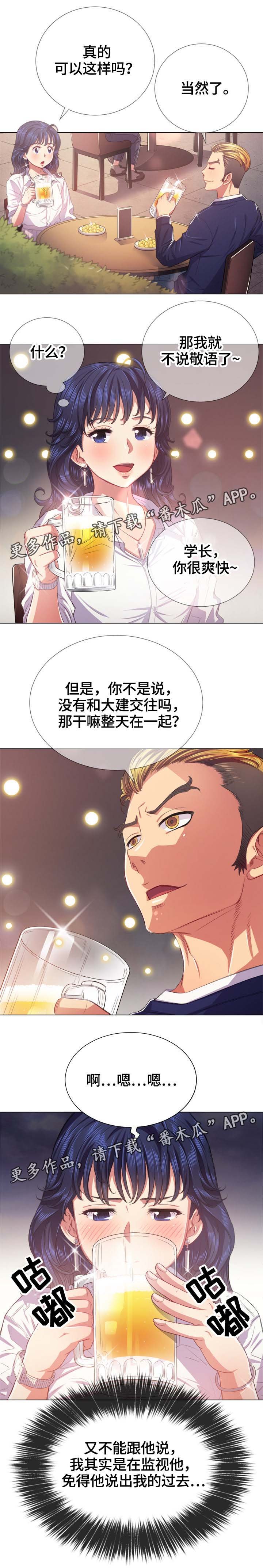 第33章：选择搭档