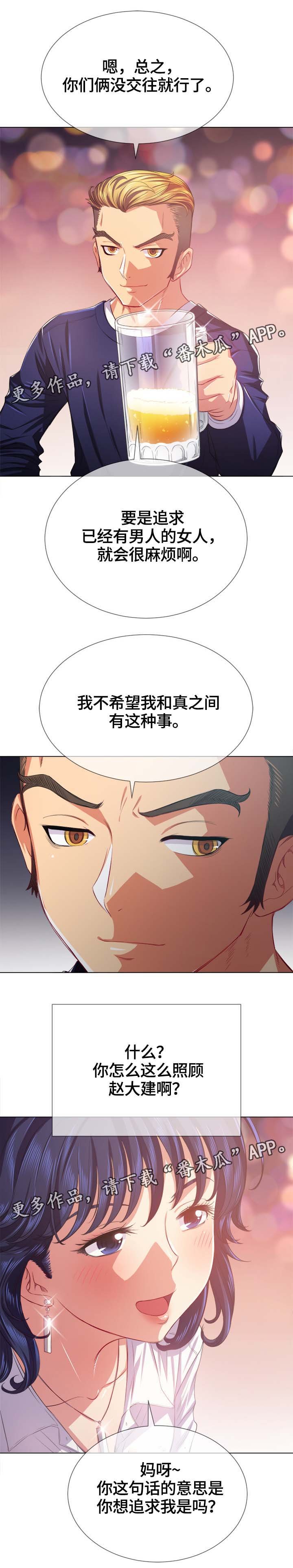 第33章：选择搭档