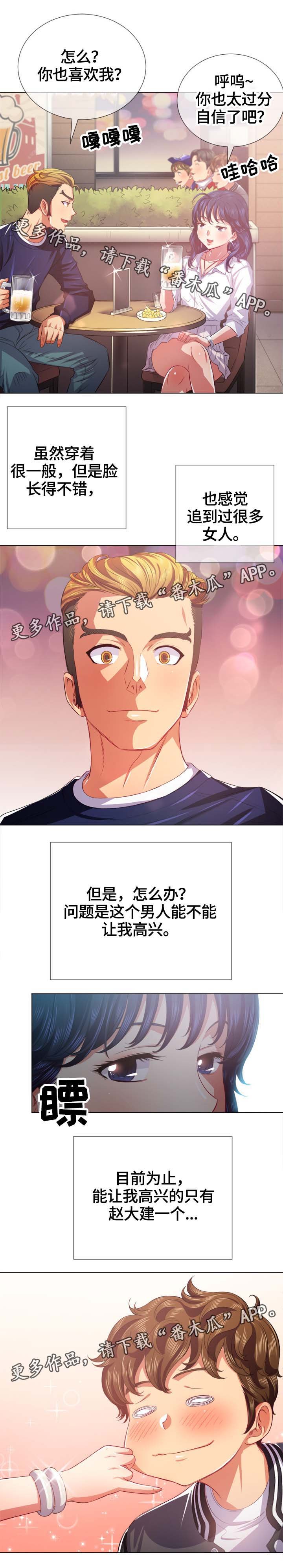 第33章：选择搭档