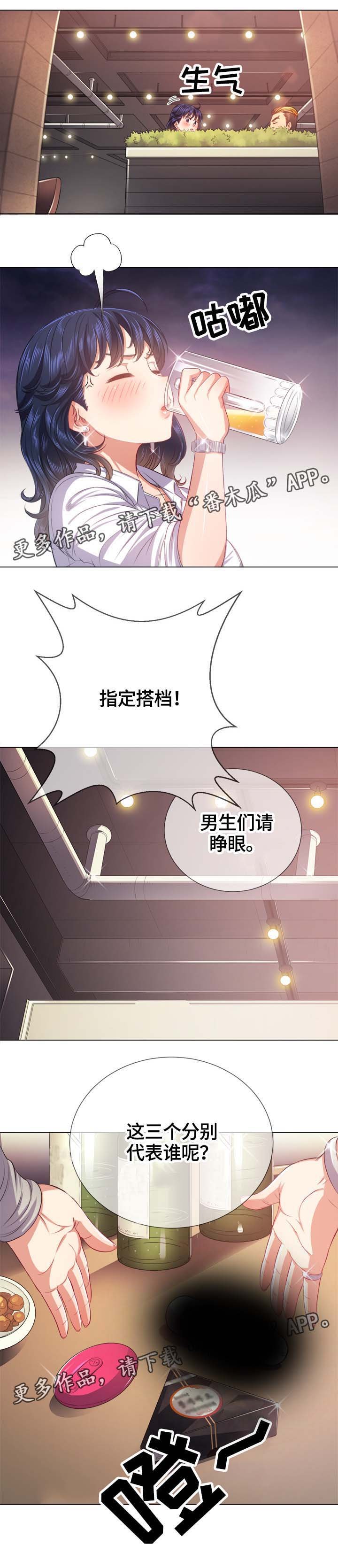 第33章：选择搭档