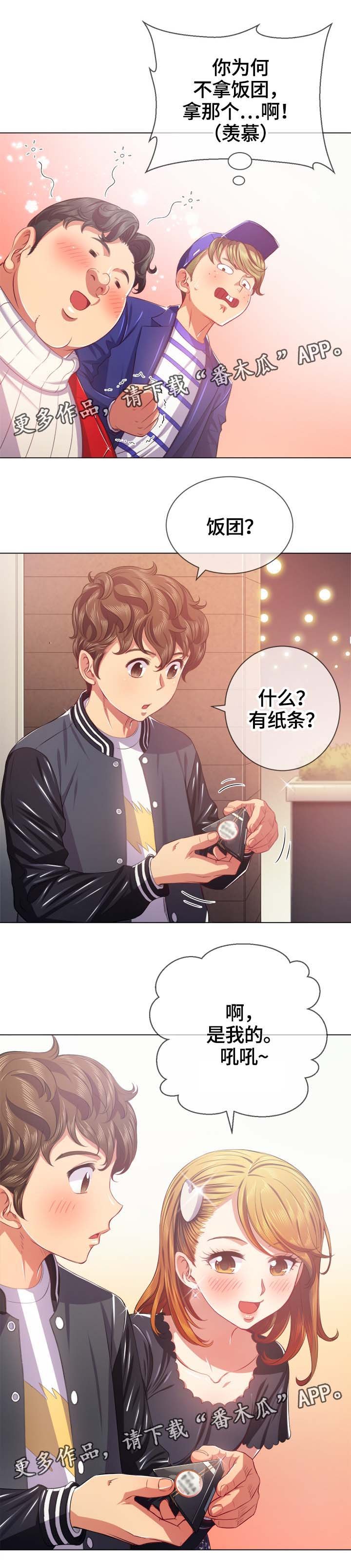 第33章：选择搭档