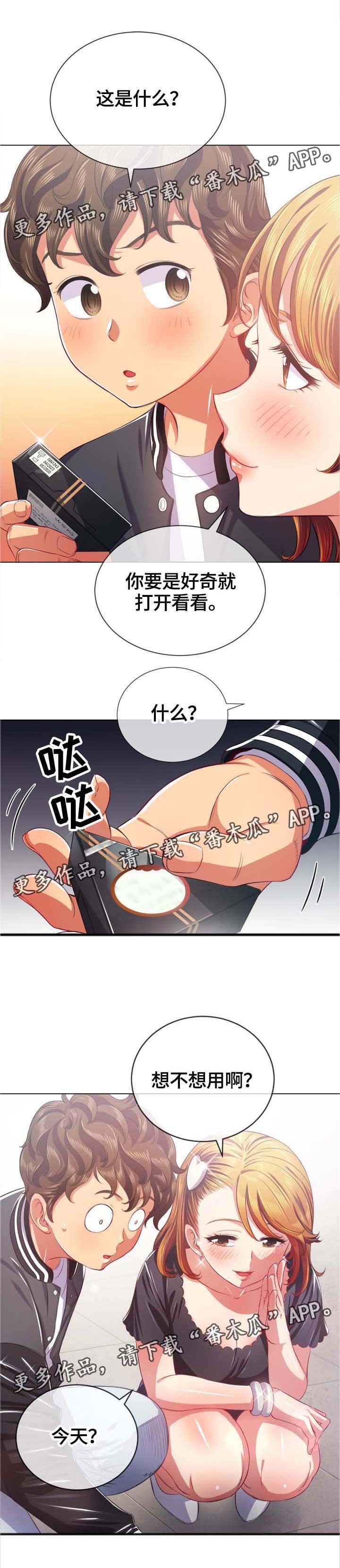 第34章：诱惑