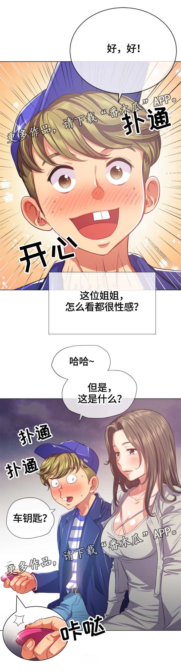 第34章：诱惑