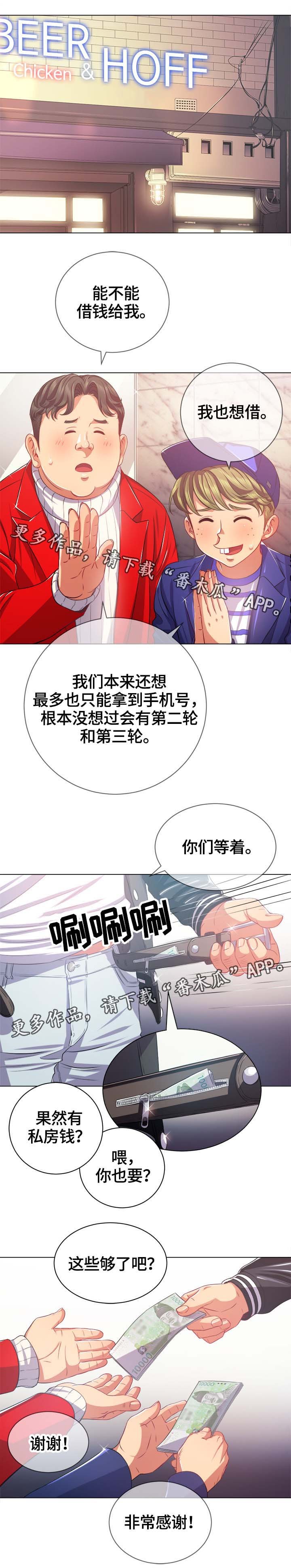 第35章：借钱