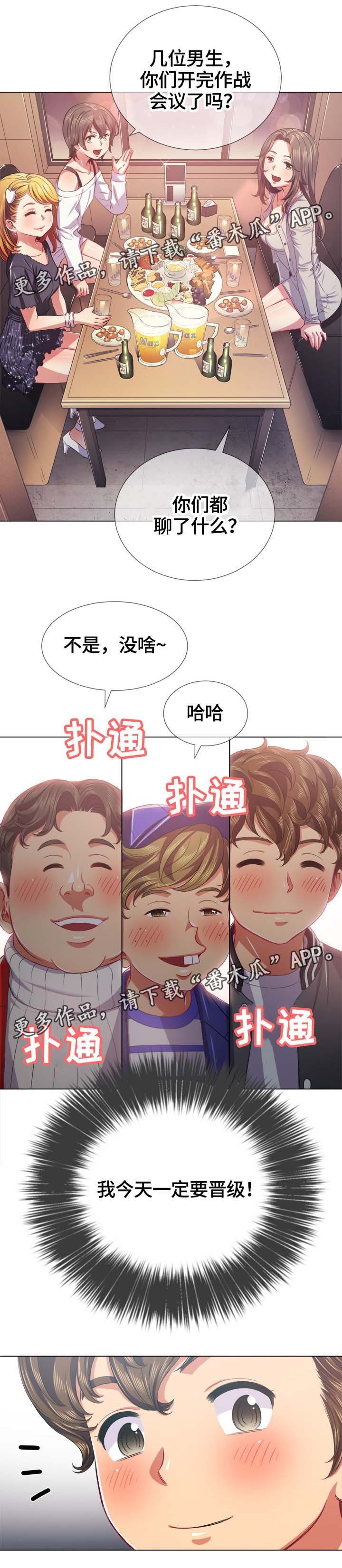 第35章：借钱