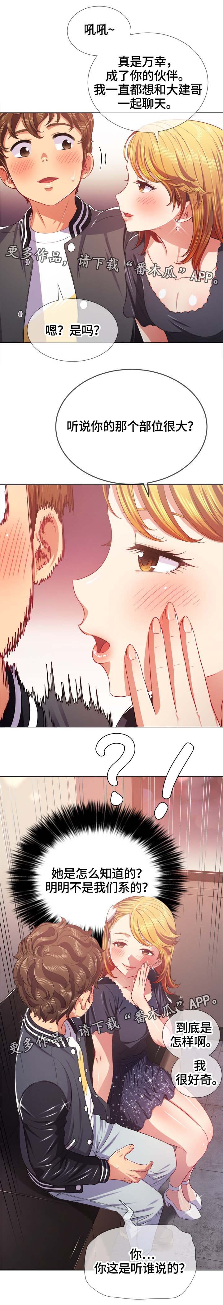 第35章：借钱