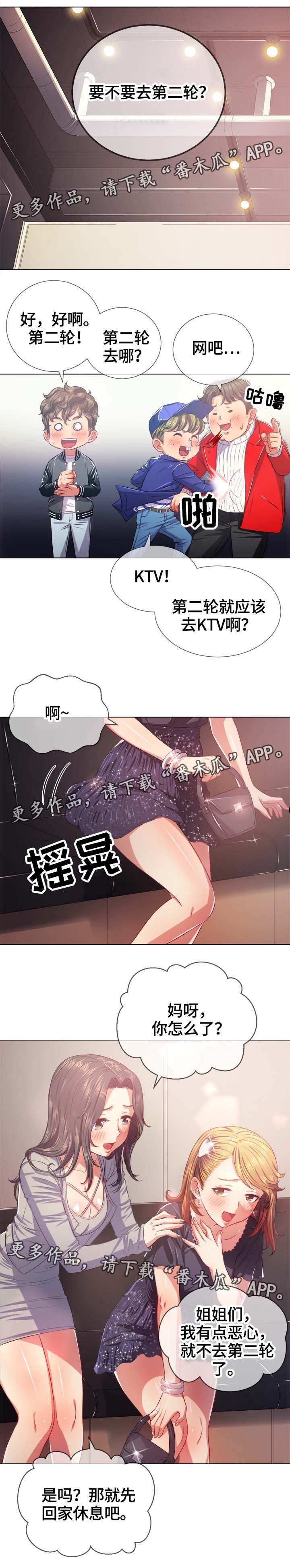 第36章：各分东西