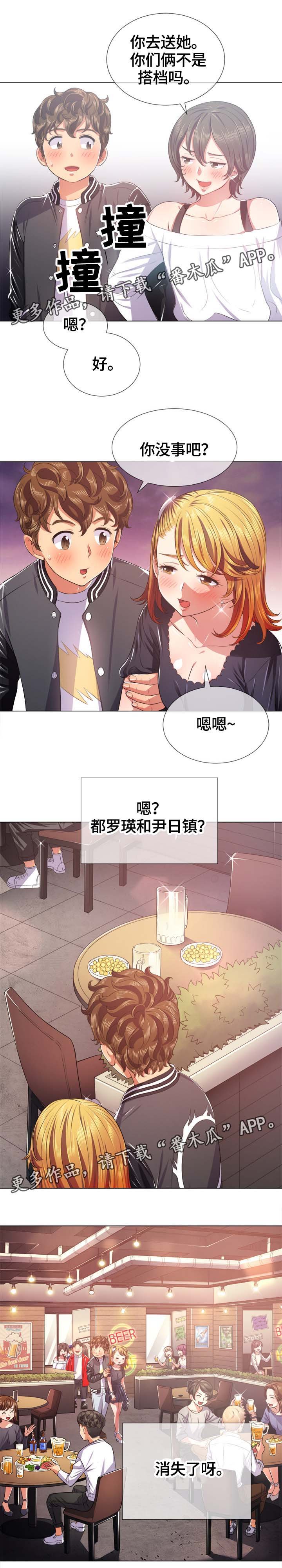 第36章：各分东西
