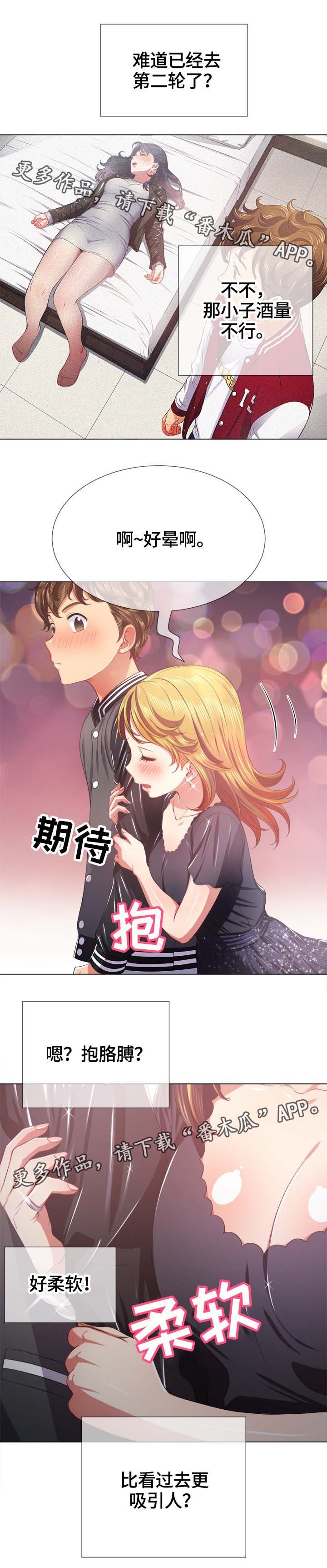 第36章：各分东西