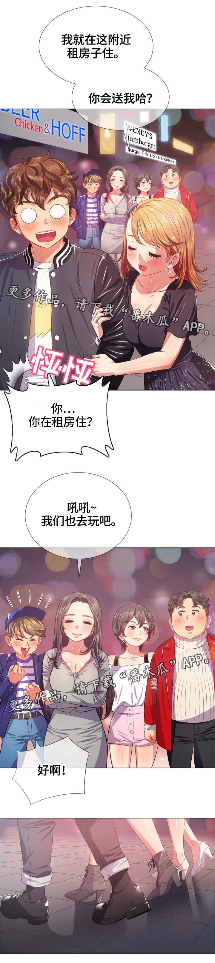 第36章：各分东西
