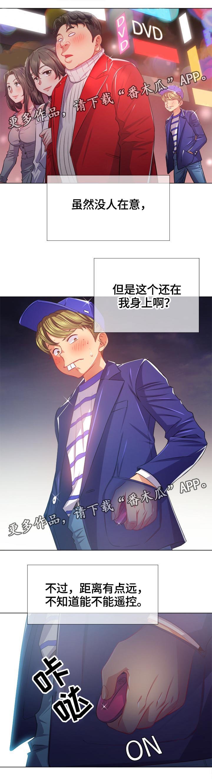第36章：各分东西