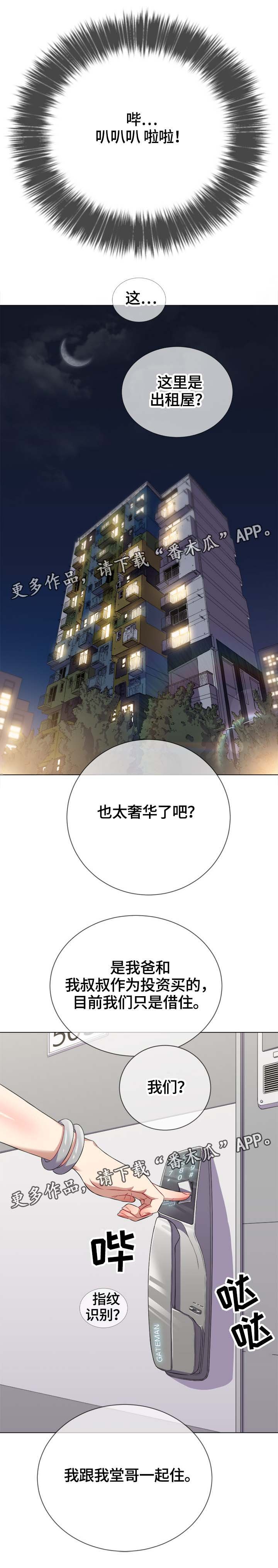第36章：各分东西