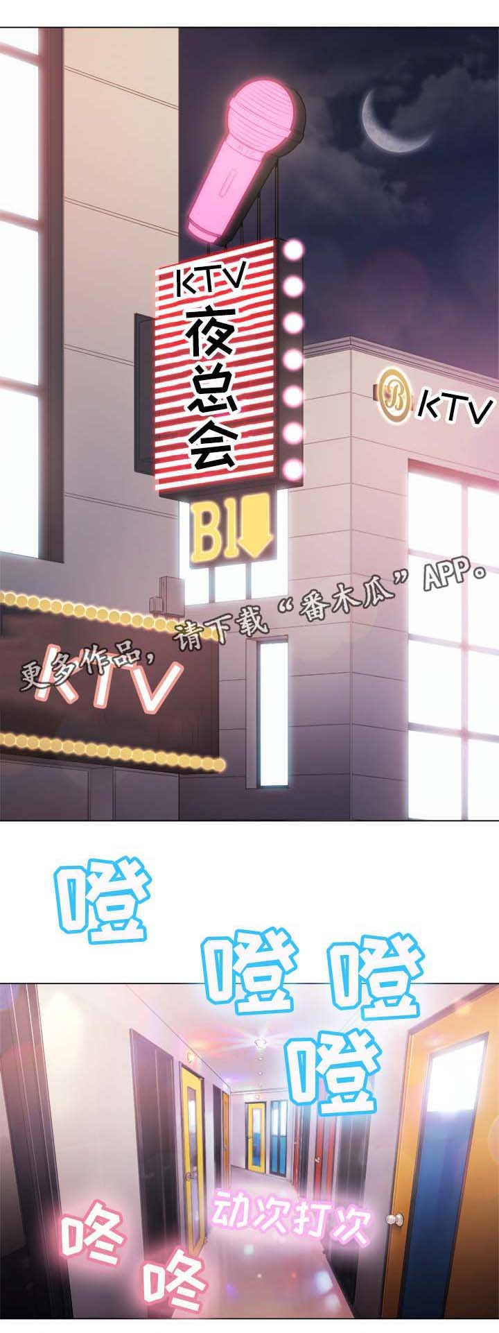 第37章：还击