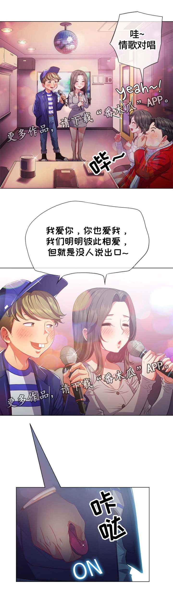 第37章：还击
