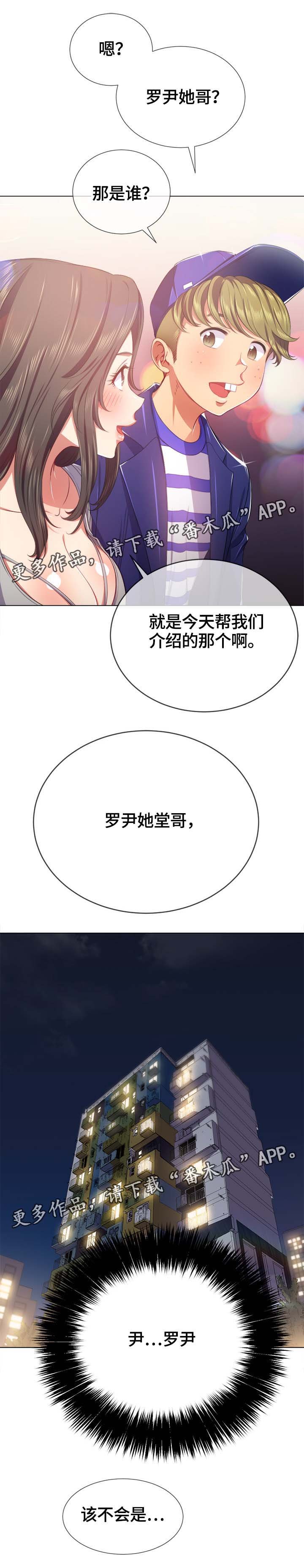 第37章：还击