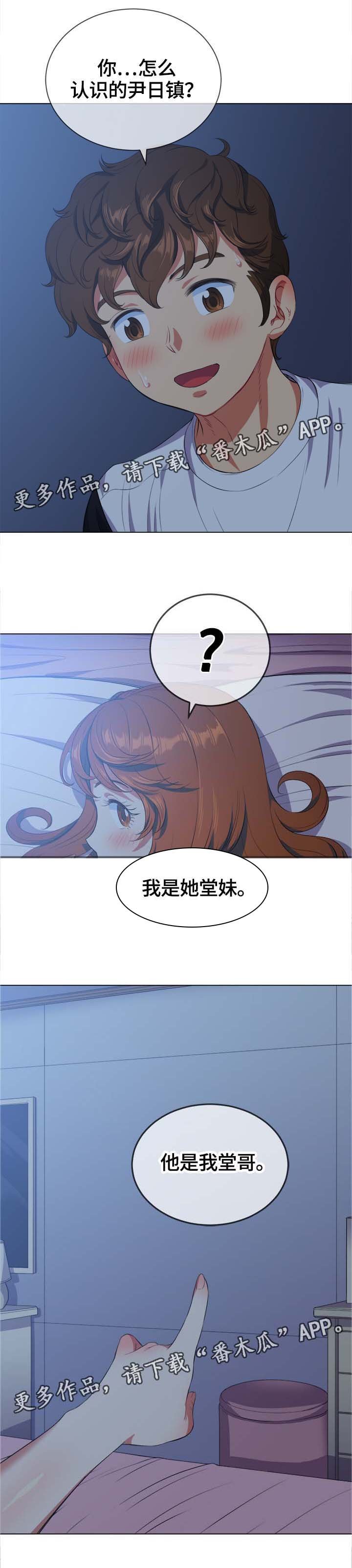 第37章：还击