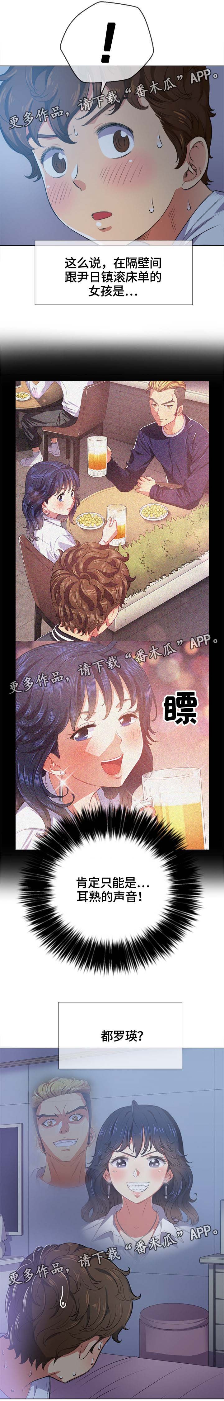 第37章：还击