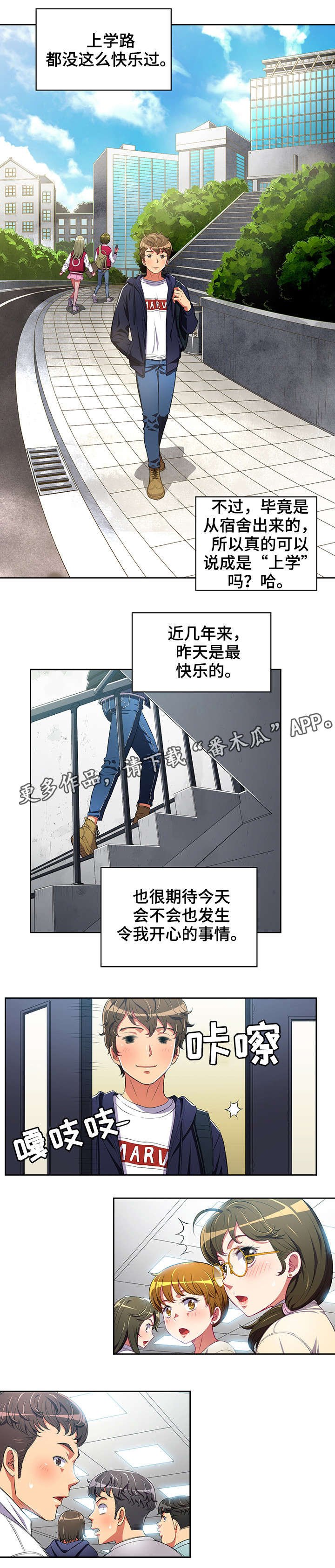 第4章：学长