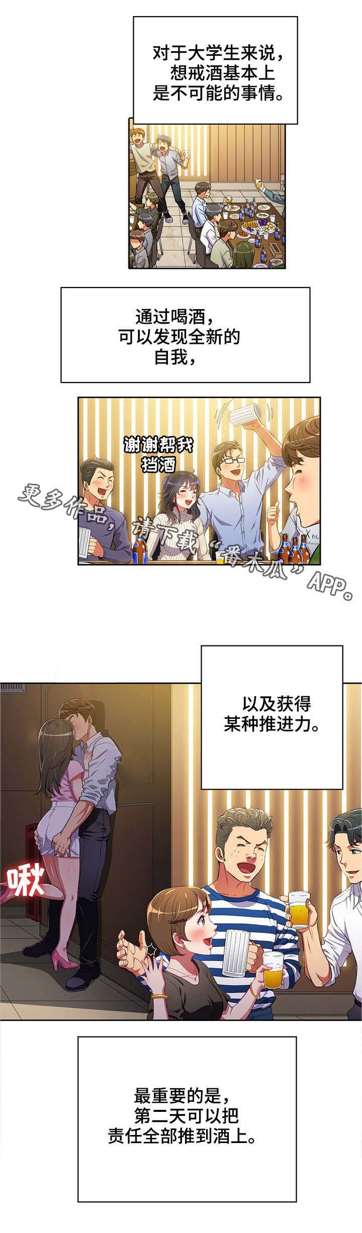 第4章：学长