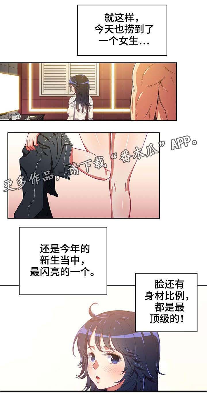 第4章：学长