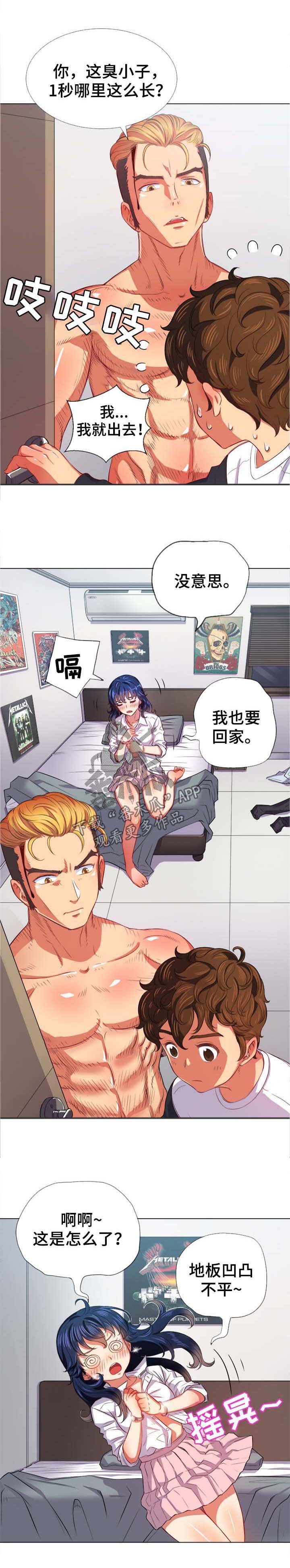 第40章：表情
