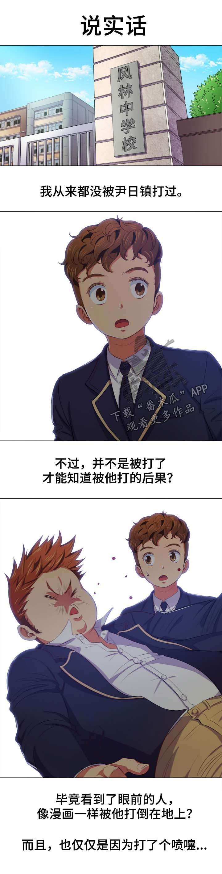 第41章：顶撞