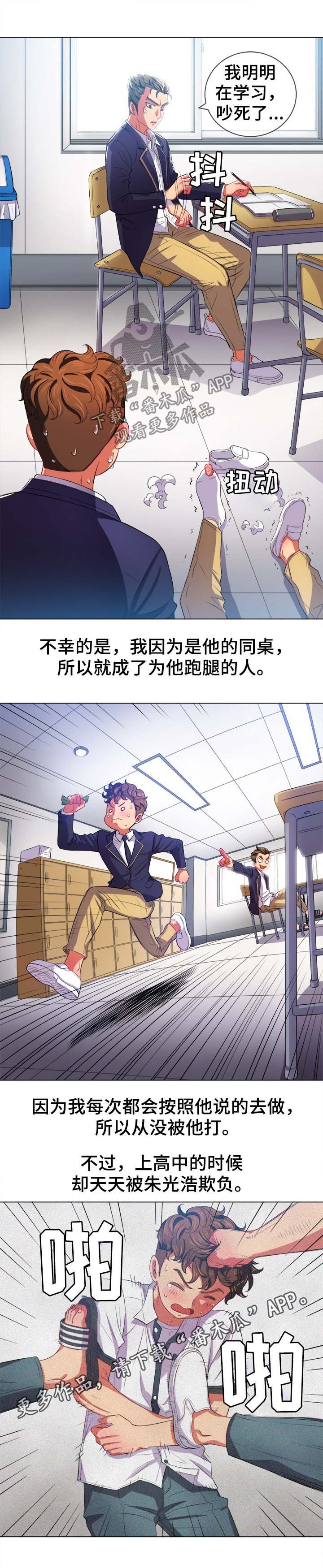 第41章：顶撞
