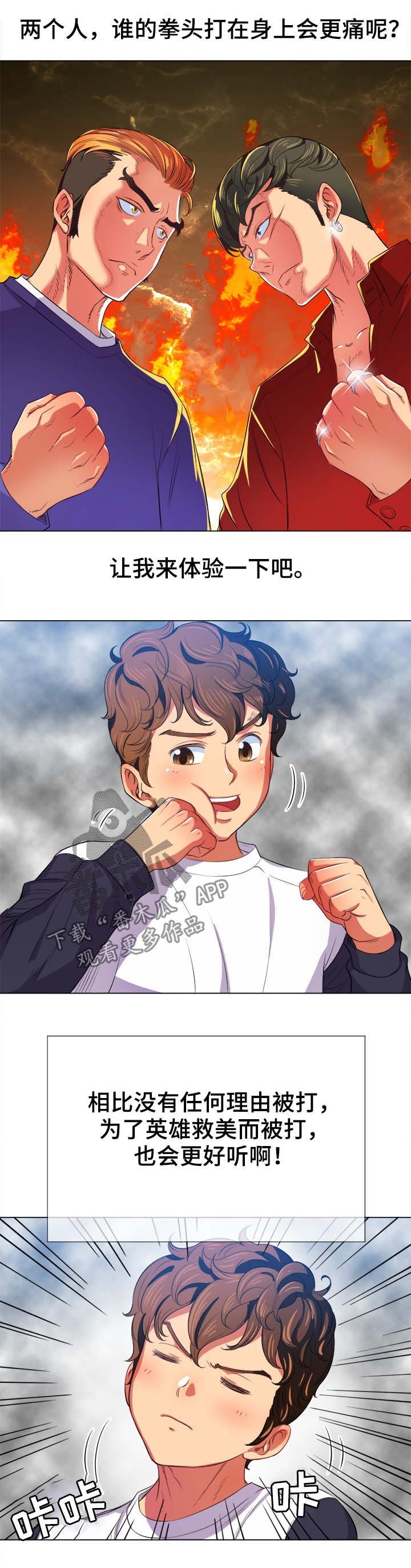 第41章：顶撞