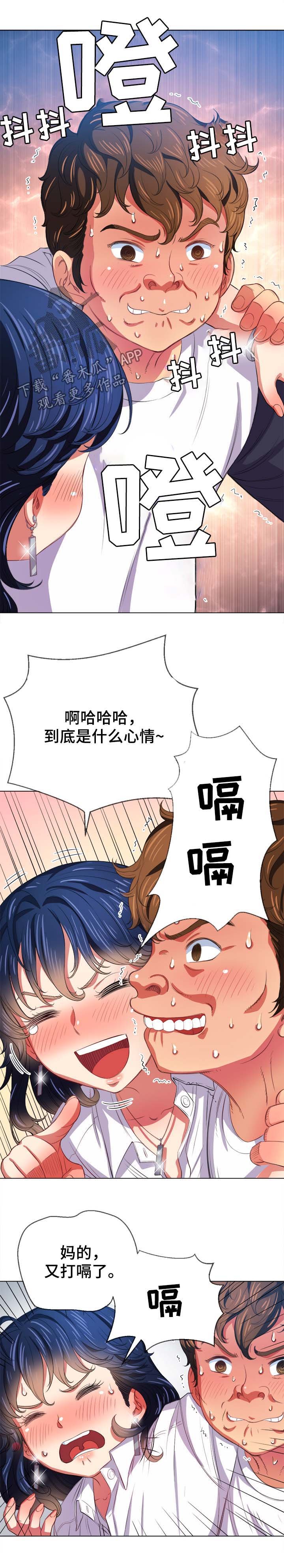 第41章：顶撞