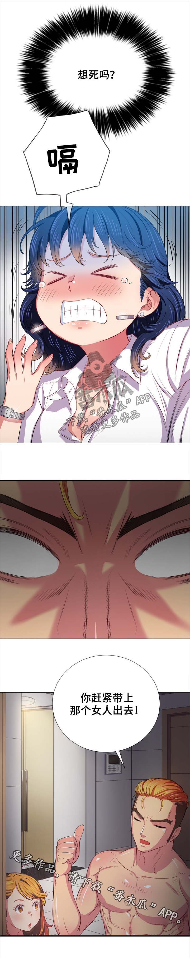 第41章：顶撞