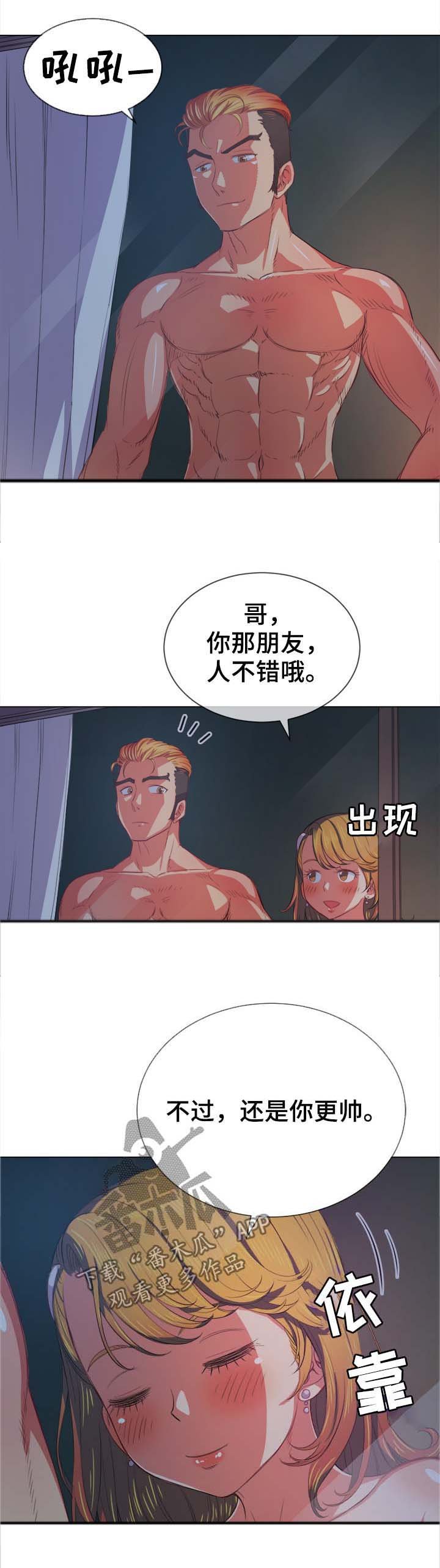 第42章：活下来