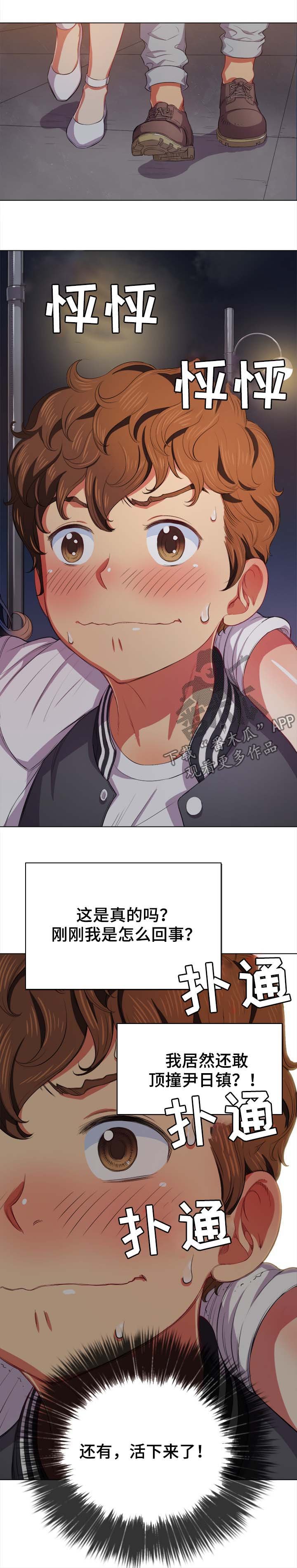第42章：活下来