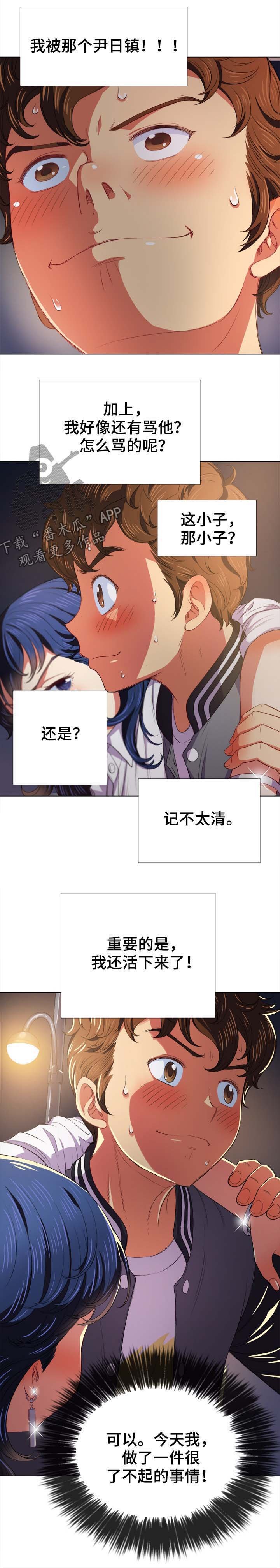 第42章：活下来