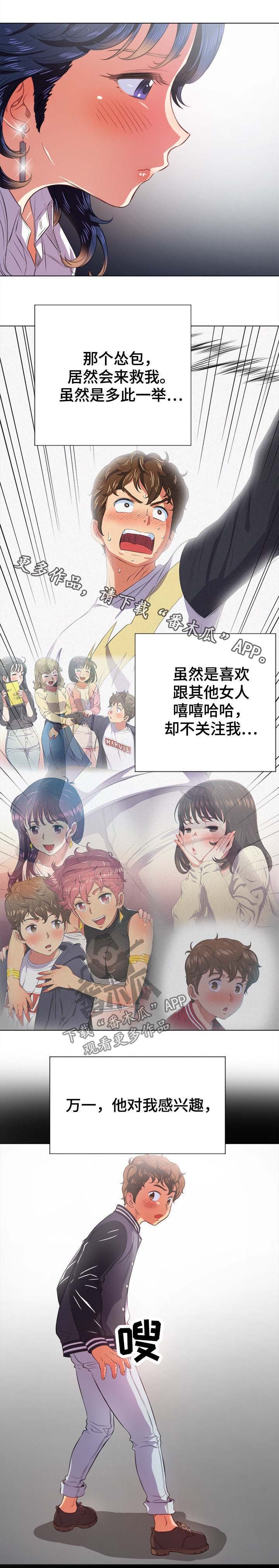 第42章：活下来