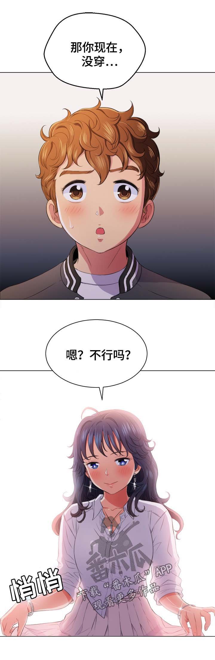 第43章：应急措施