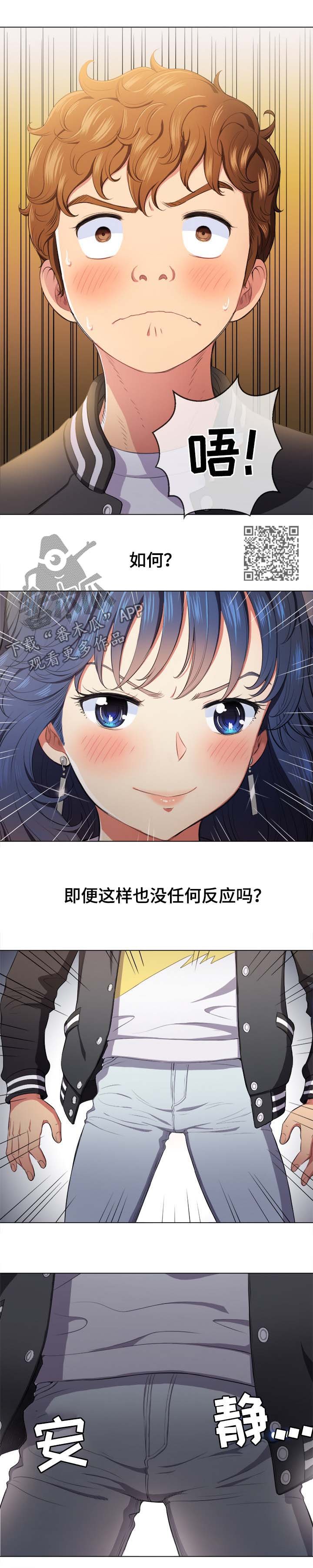第43章：应急措施