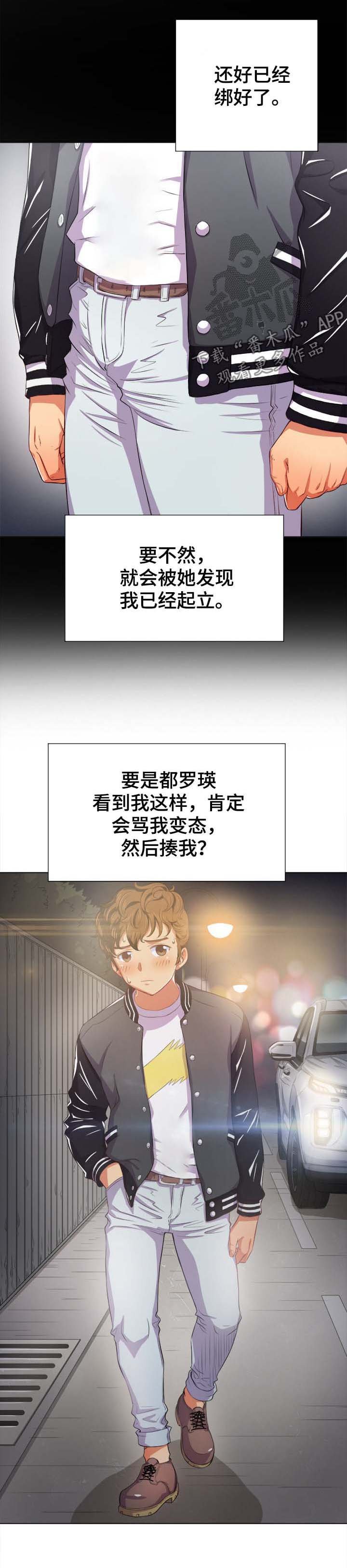 第43章：应急措施
