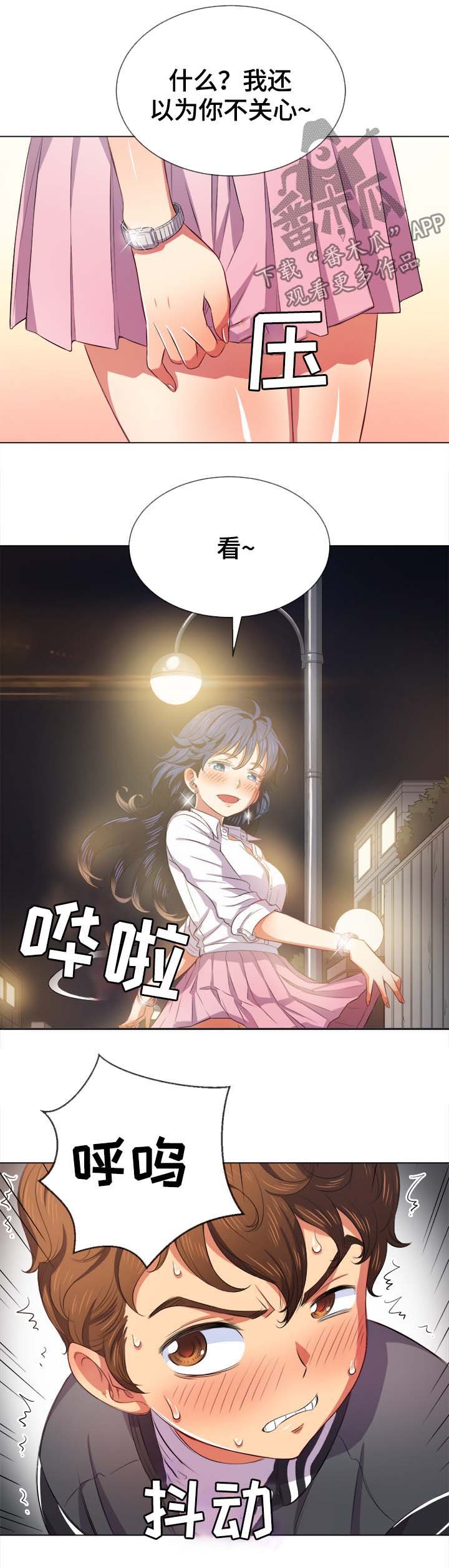 第44章：后面有人