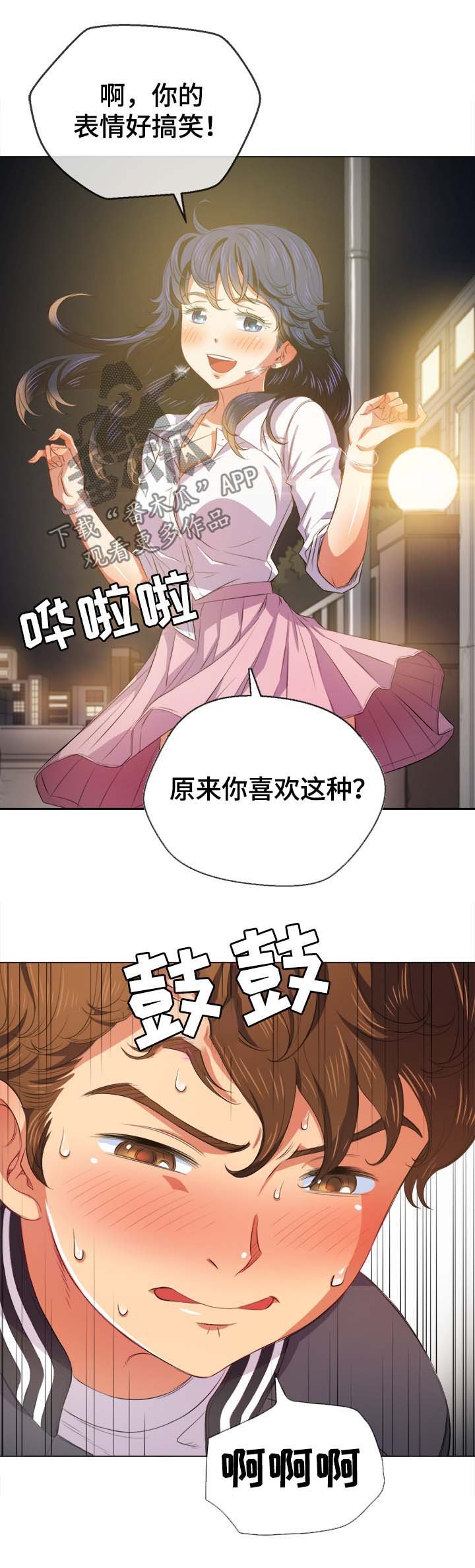第44章：后面有人