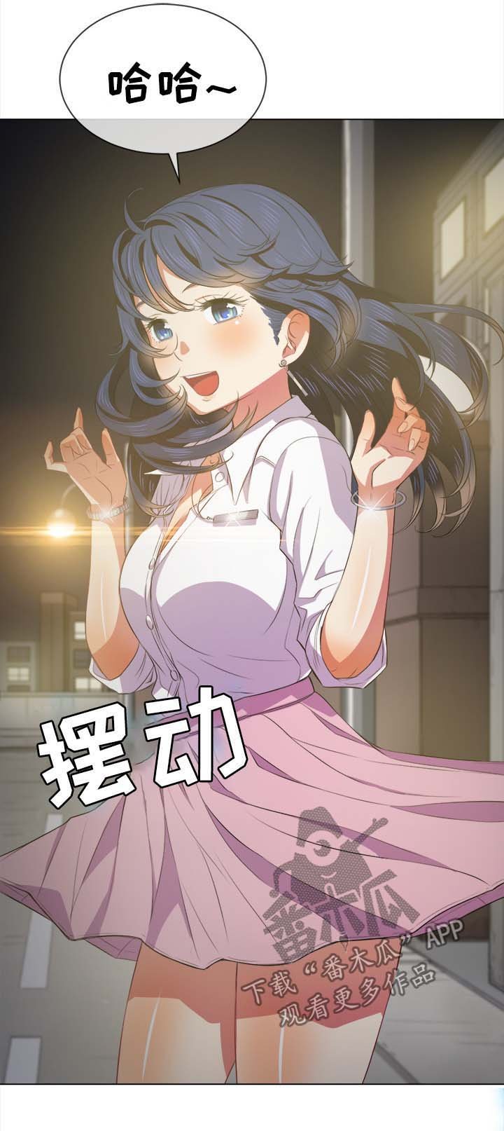 第44章：后面有人
