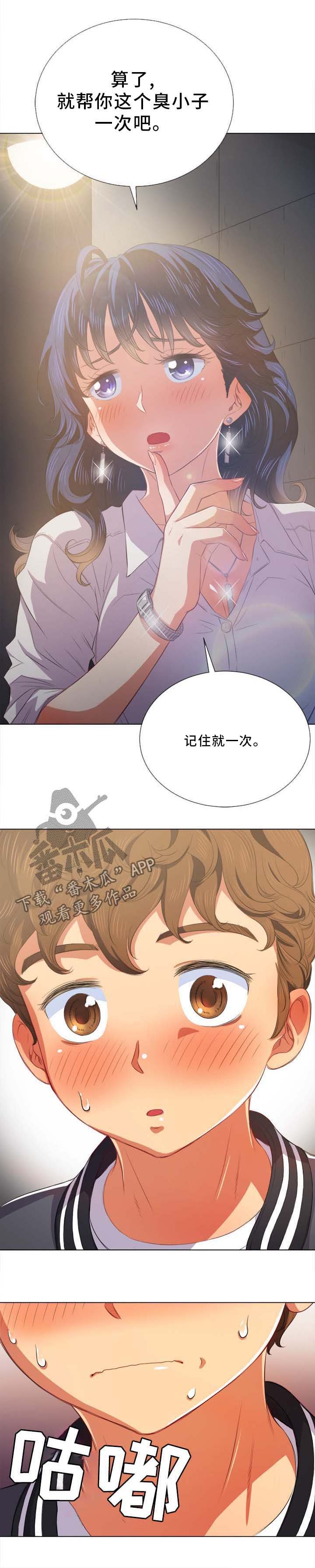 第45章：帮你